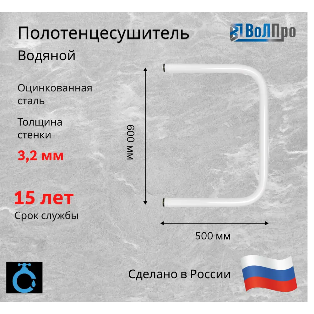 Фото Полотенцесушитель водяной u-образный Волпро 63x50 см боковая универсальная подводка оцинкованная сталь цвет белый Фото Полотенцесушитель водяной u-образный Волпро 63x50 см боковая универсальная подводка оцинкованная сталь цвет белый