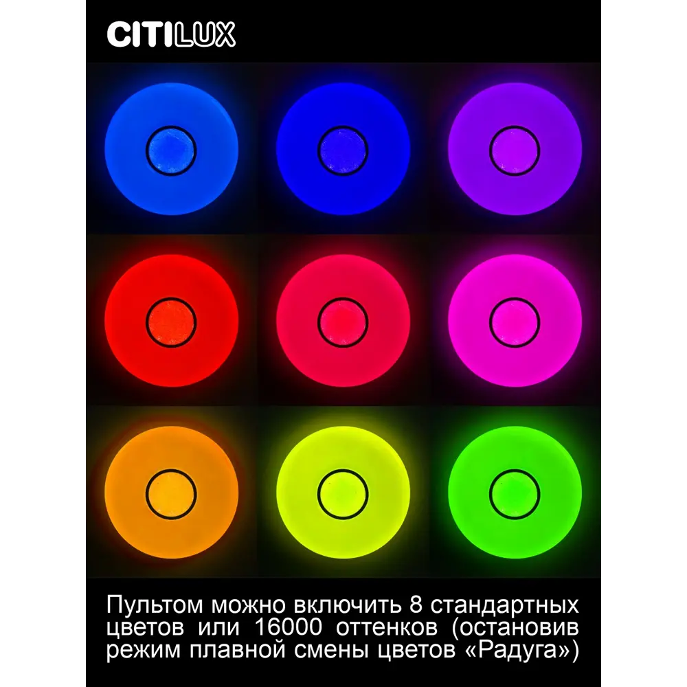 Фото 4 Люстра потолочная светодиодная Citilux санта cl723900g с пультом управления 26 м² регулируемый цвет света RGB цвет белый Фото 4 Люстра потолочная светодиодная Citilux санта cl723900g с пультом управления 26 м² регулируемый цвет света RGB цвет белый