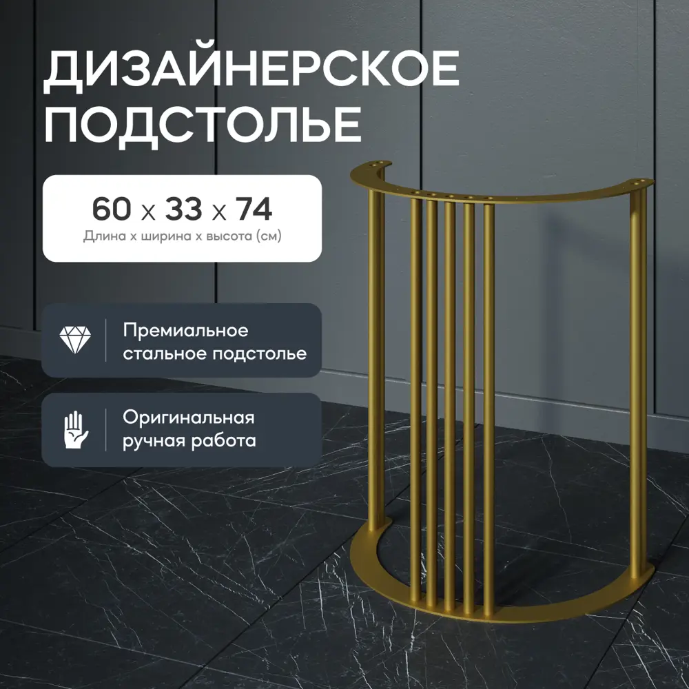 Фото 2 Подстолье для обеденного стола Genglass Violur 73 см металл золотое Фото 2 Подстолье для обеденного стола Genglass Violur 73 см металл золотое