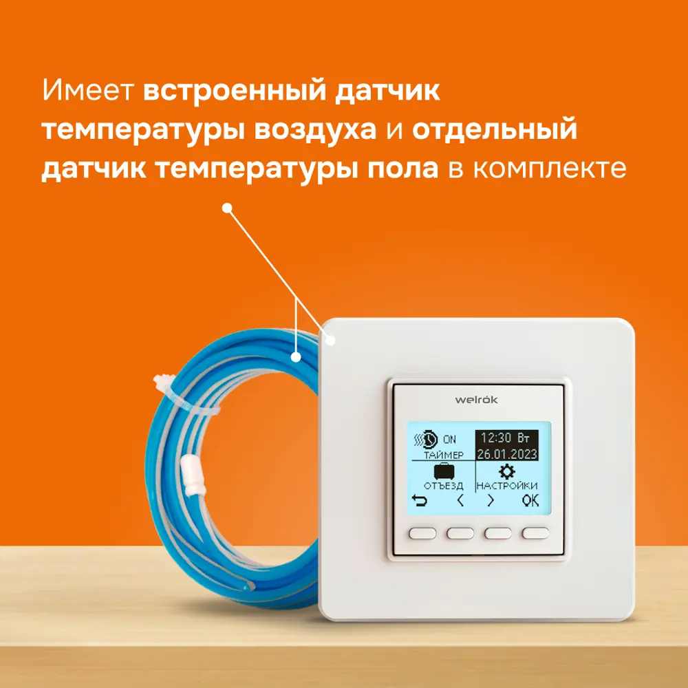 Фото Терморегулятор для теплого пола Welrok pro электронный программируемый цвет белый Фото Терморегулятор для теплого пола Welrok pro электронный программируемый цвет белый