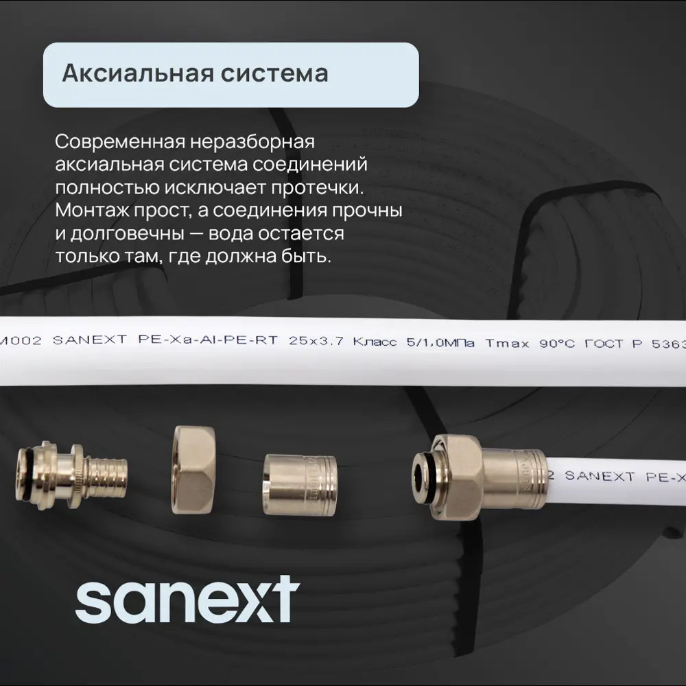 Фото 4 Труба металлопластиковая Sanext Стабил PE-Xa-AL-PE-RT 32х4.7 мм PN10 бухта 50 м цвет белый Фото 4 Труба металлопластиковая Sanext Стабил PE-Xa-AL-PE-RT 32х4.7 мм PN10 бухта 50 м цвет белый