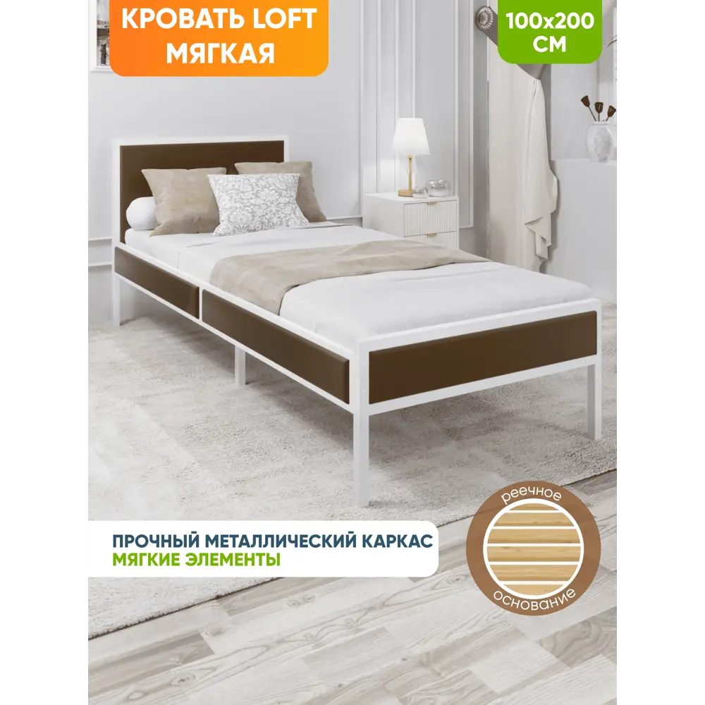 Фото Кровать Solarius kr100loft-obiv-rs9-white Кровать Лофт реечное 105 x 90 x 206 см дсп цвет коричневый/белый Фото Кровать Solarius kr100loft-obiv-rs9-white Кровать Лофт реечное 105 x 90 x 206 см дсп цвет коричневый/белый
