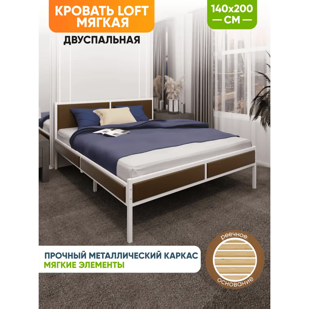 Фото Кровать Solarius kr140loft-obiv-rs9-white Кровать Лофт реечное 145 x 90 x 206 см дсп цвет коричневый/белый Фото Кровать Solarius kr140loft-obiv-rs9-white Кровать Лофт реечное 145 x 90 x 206 см дсп цвет коричневый/белый