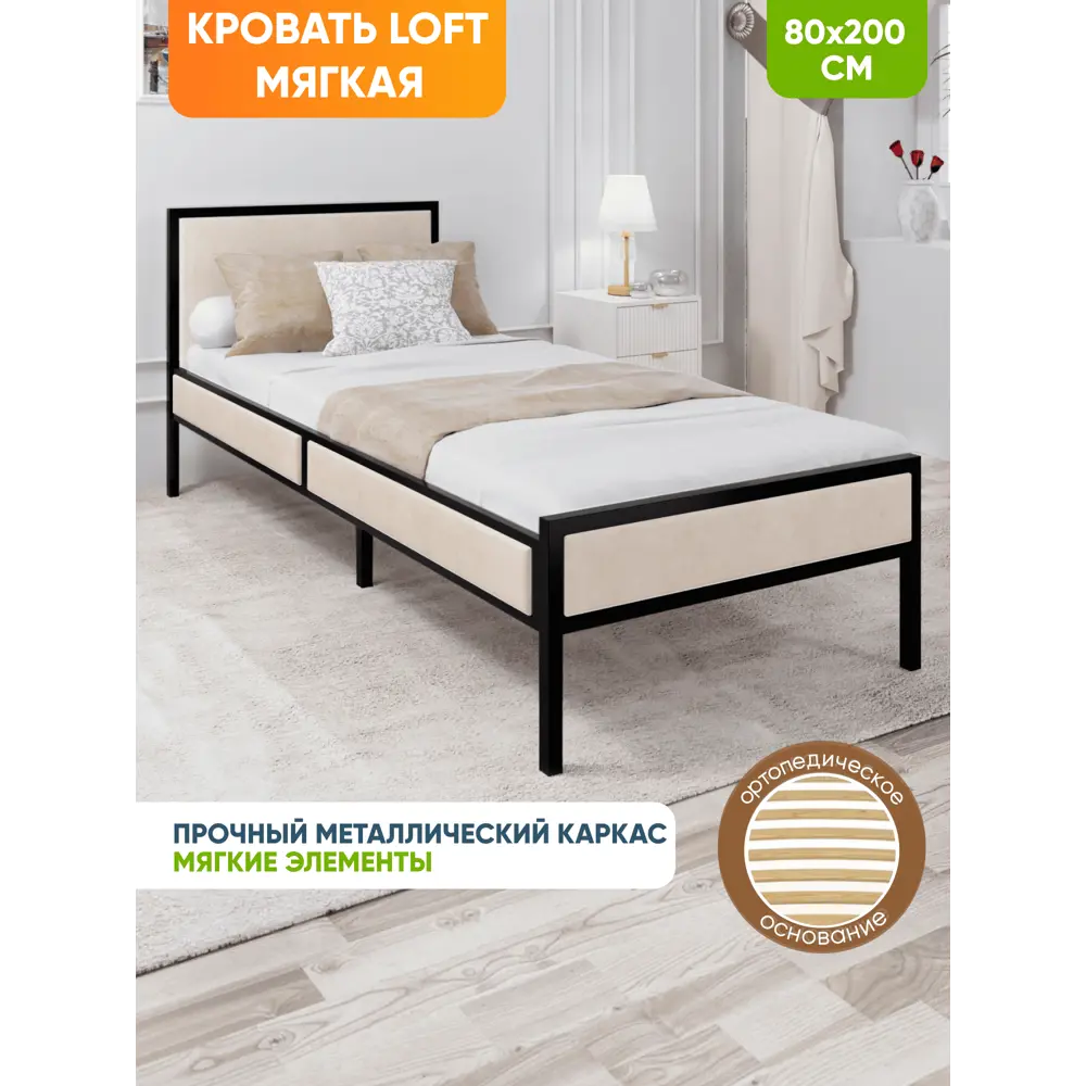 Фото Кровать Solarius kr80loft-obiv-rs3-black-orto Кровать Лофт орто 85 x 90 x 206 см дсп цвет бежевый/черный Фото Кровать Solarius kr80loft-obiv-rs3-black-orto Кровать Лофт орто 85 x 90 x 206 см дсп цвет бежевый/черный