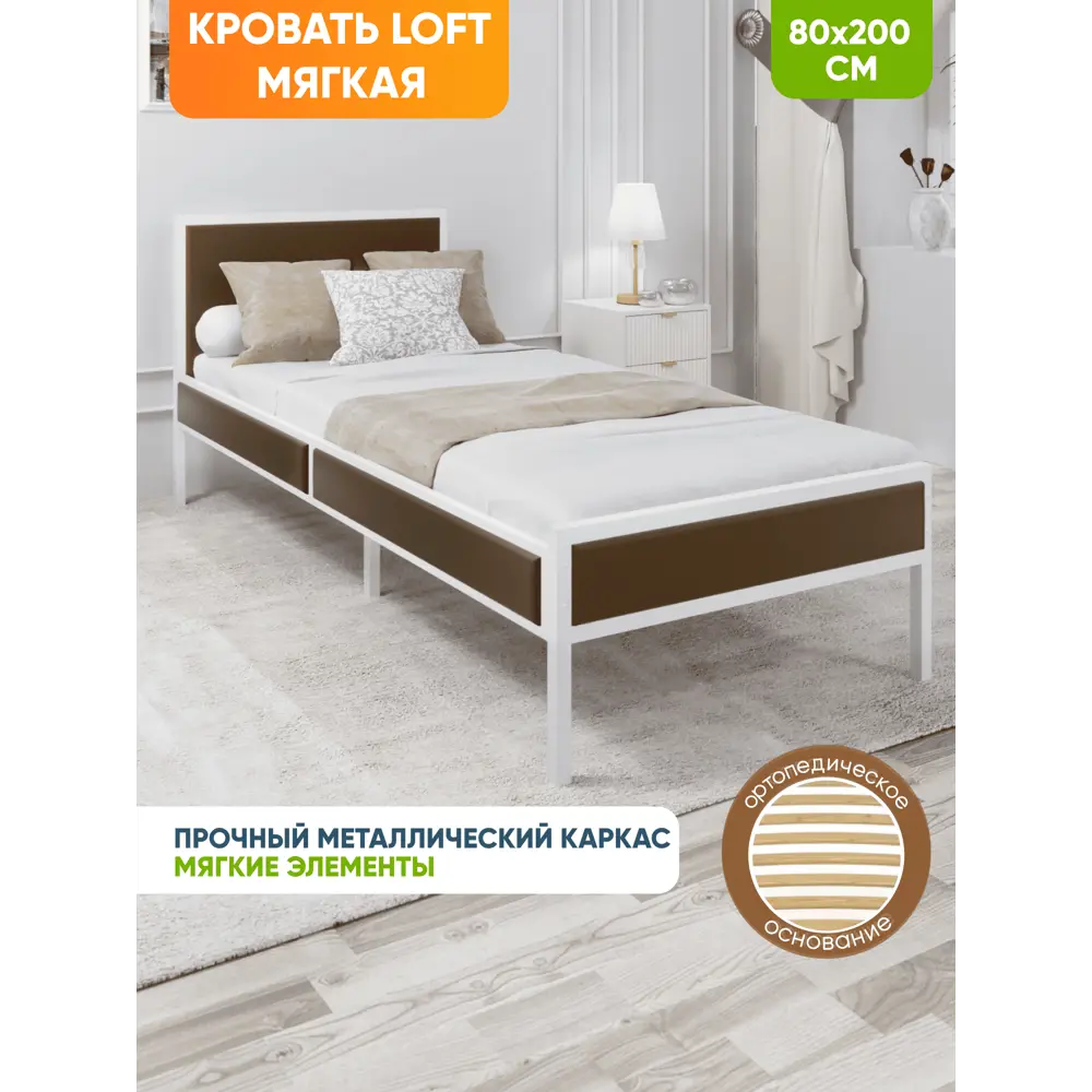 Фото Кровать Solarius kr80loft-obiv-rs9-white-orto Кровать Лофт орто 85 x 90 x 206 см дсп цвет коричневый/белый Фото Кровать Solarius kr80loft-obiv-rs9-white-orto Кровать Лофт орто 85 x 90 x 206 см дсп цвет коричневый/белый