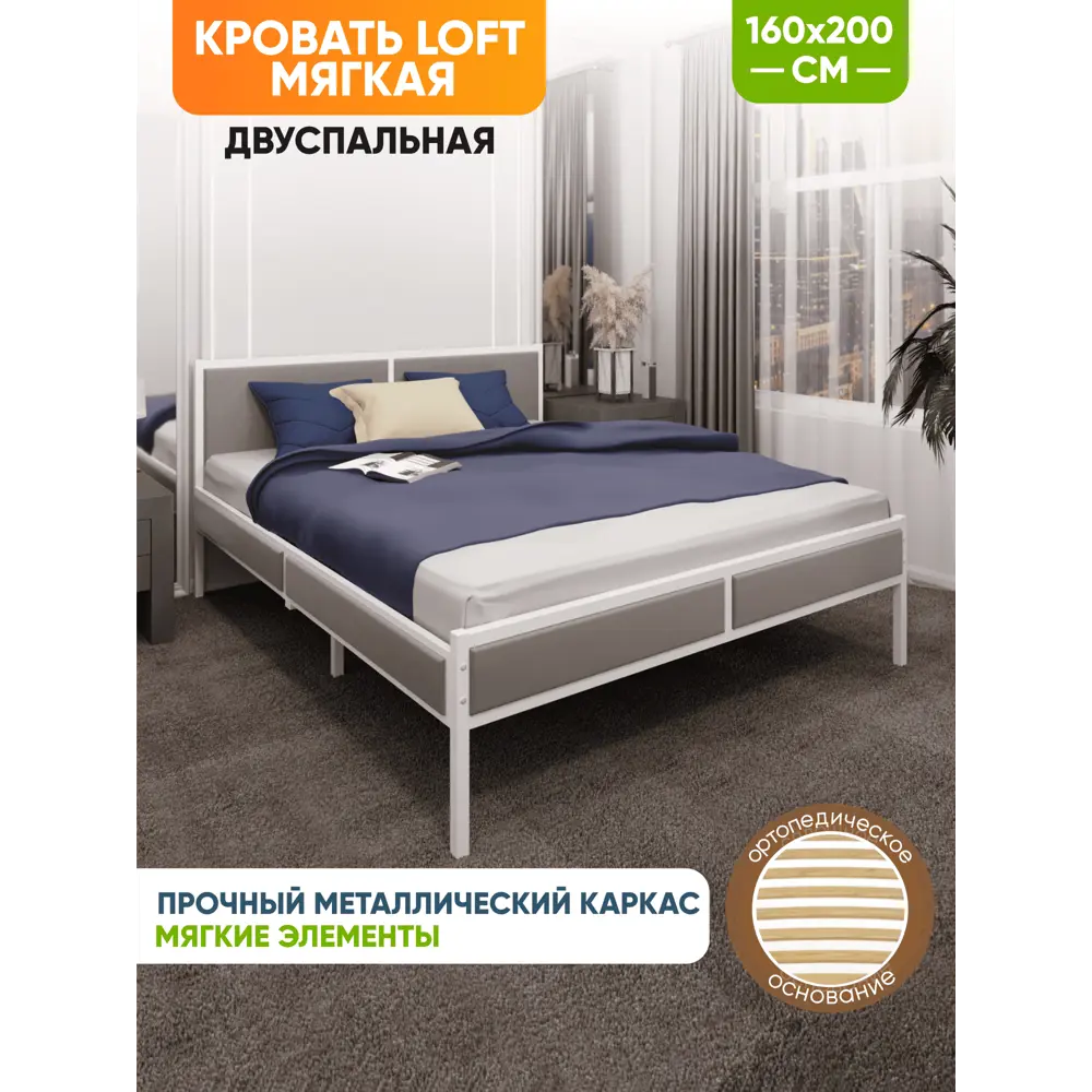 Фото Кровать Solarius kr160loft-obiv-rs15-white-orto Кровать Лофт орто 165 x 90 x 206 см дсп цвет светло-серый/белый Фото Кровать Solarius kr160loft-obiv-rs15-white-orto Кровать Лофт орто 165 x 90 x 206 см дсп цвет светло-серый/белый