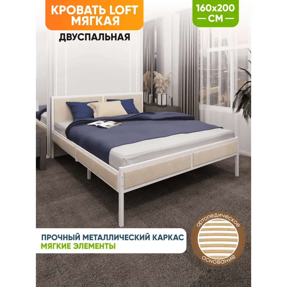 Фото Кровать Solarius kr160loft-obiv-rs3-white-orto ортопедическое основание 165 x 90 x 206 см ДСП цвет бежевый/белый Фото Кровать Solarius kr160loft-obiv-rs3-white-orto ортопедическое основание 165 x 90 x 206 см ДСП цвет бежевый/белый