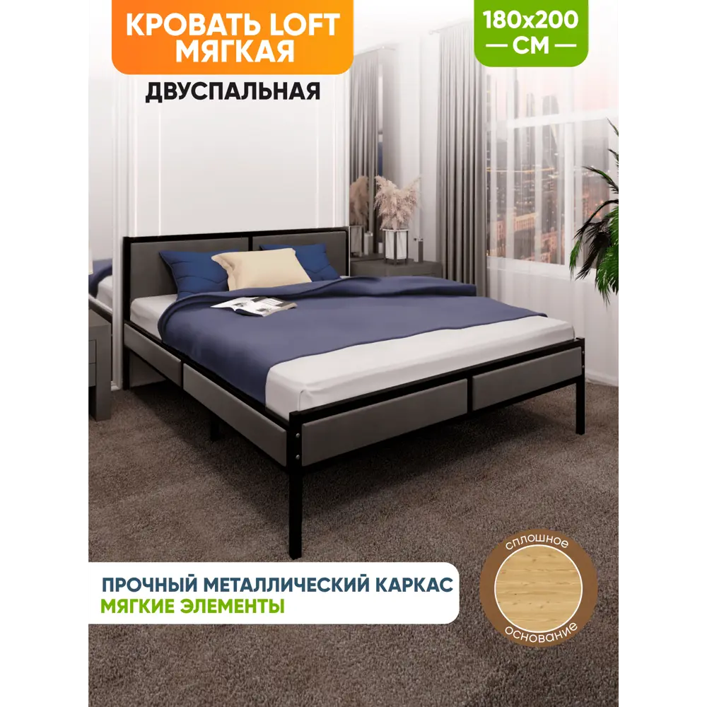 Фото Кровать Solarius kr180loft-obiv-rs17-black-full Кровать Лофт сплошное 185 x 90 x 206 см дсп цвет темно-серый/черный Фото Кровать Solarius kr180loft-obiv-rs17-black-full Кровать Лофт сплошное 185 x 90 x 206 см дсп цвет темно-серый/черный