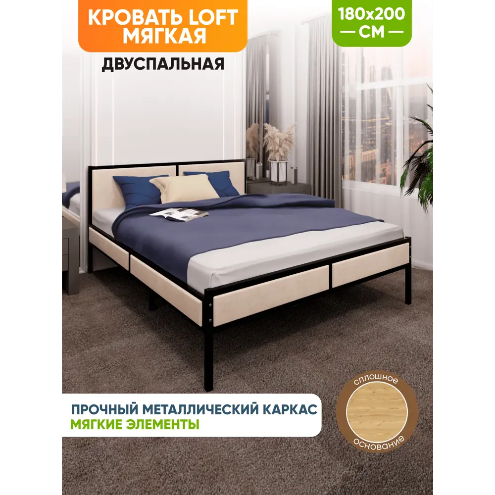Фото Кровать Solarius kr180loft-obiv-rs3-black-full Кровать Лофт сплошное 185 x 90 x 206 см дсп цвет бежевый/черный Фото Кровать Solarius kr180loft-obiv-rs3-black-full Кровать Лофт сплошное 185 x 90 x 206 см дсп цвет бежевый/черный