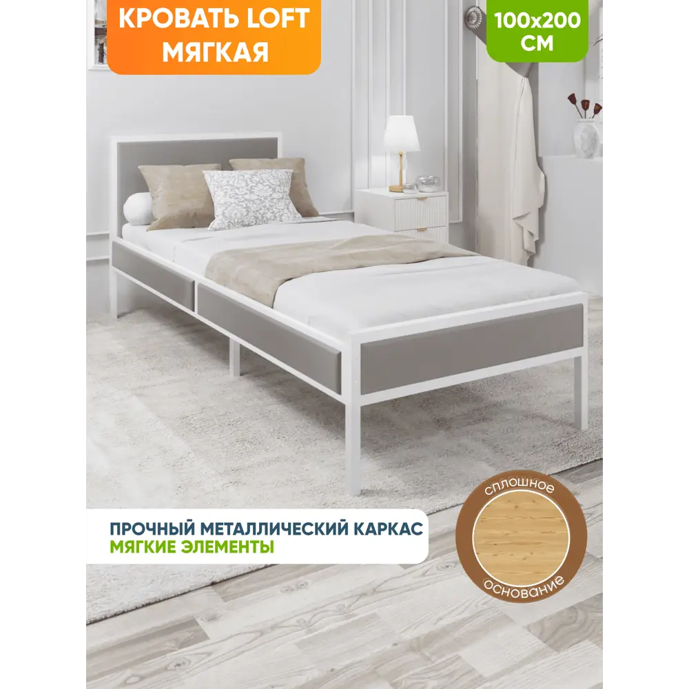 Фото Кровать Solarius kr100loft-obiv-rs15-white-full Кровать Лофт сплошное 105 x 90 x 206 см дсп цвет светло-серый/белый Фото Кровать Solarius kr100loft-obiv-rs15-white-full Кровать Лофт сплошное 105 x 90 x 206 см дсп цвет светло-серый/белый