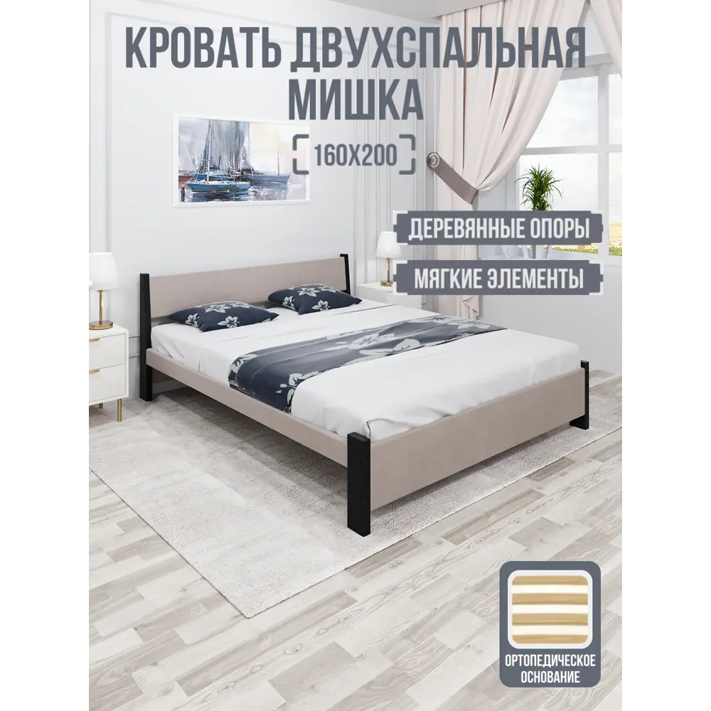 Фото Кровать Solarius Мишка орто основание 170 x 80 x 210 см дерево цвет мокко мусс;антрацит Фото Кровать Solarius Мишка орто основание 170 x 80 x 210 см дерево цвет мокко мусс;антрацит