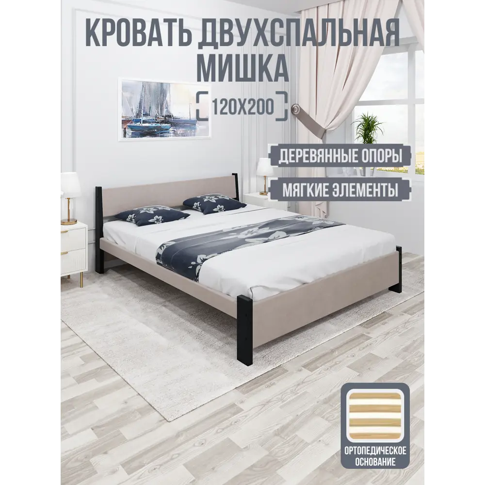 Фото Кровать Solarius Мишка орто основание 130 x 80 x 210 см дерево цвет мокко мусс;антрацит Фото Кровать Solarius Мишка орто основание 130 x 80 x 210 см дерево цвет мокко мусс;антрацит