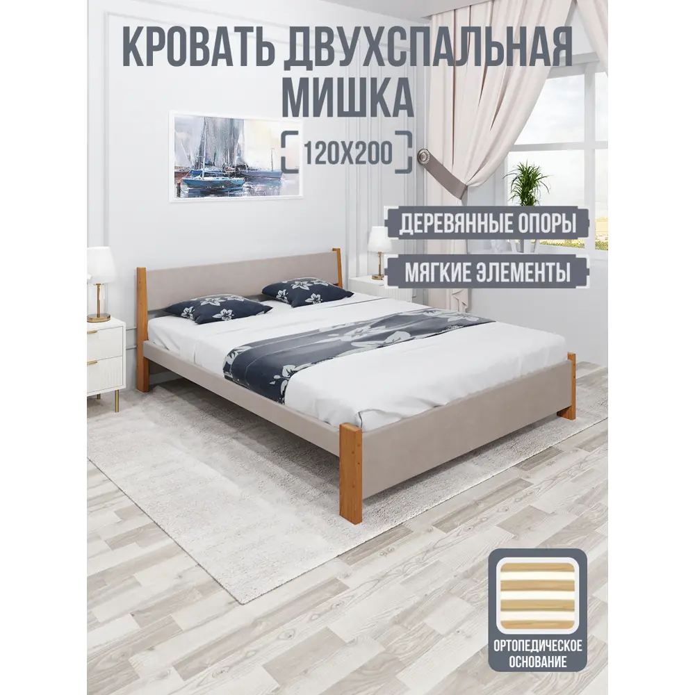 Фото Кровать Solarius Мишка орто основание 130 x 80 x 210 см дерево цвет мокко мусс;ольха Фото Кровать Solarius Мишка орто основание 130 x 80 x 210 см дерево цвет мокко мусс;ольха