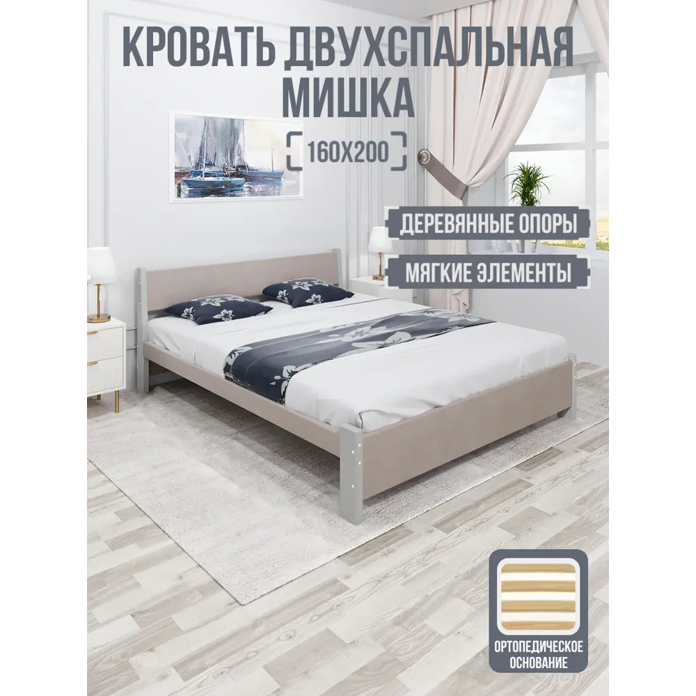 Фото Кровать Solarius Мишка орто основание 170 x 80 x 210 см дерево цвет мокко мусс;платиновый Фото Кровать Solarius Мишка орто основание 170 x 80 x 210 см дерево цвет мокко мусс;платиновый