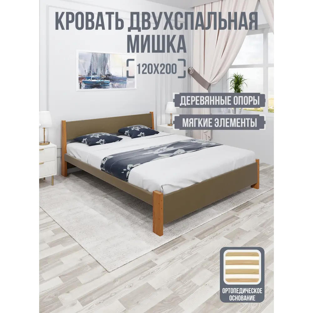 Фото Кровать Solarius Мишка орто основание 130x80x210см дерево цвет коричневый/ольха Фото Кровать Solarius Мишка орто основание 130x80x210см дерево цвет коричневый/ольха