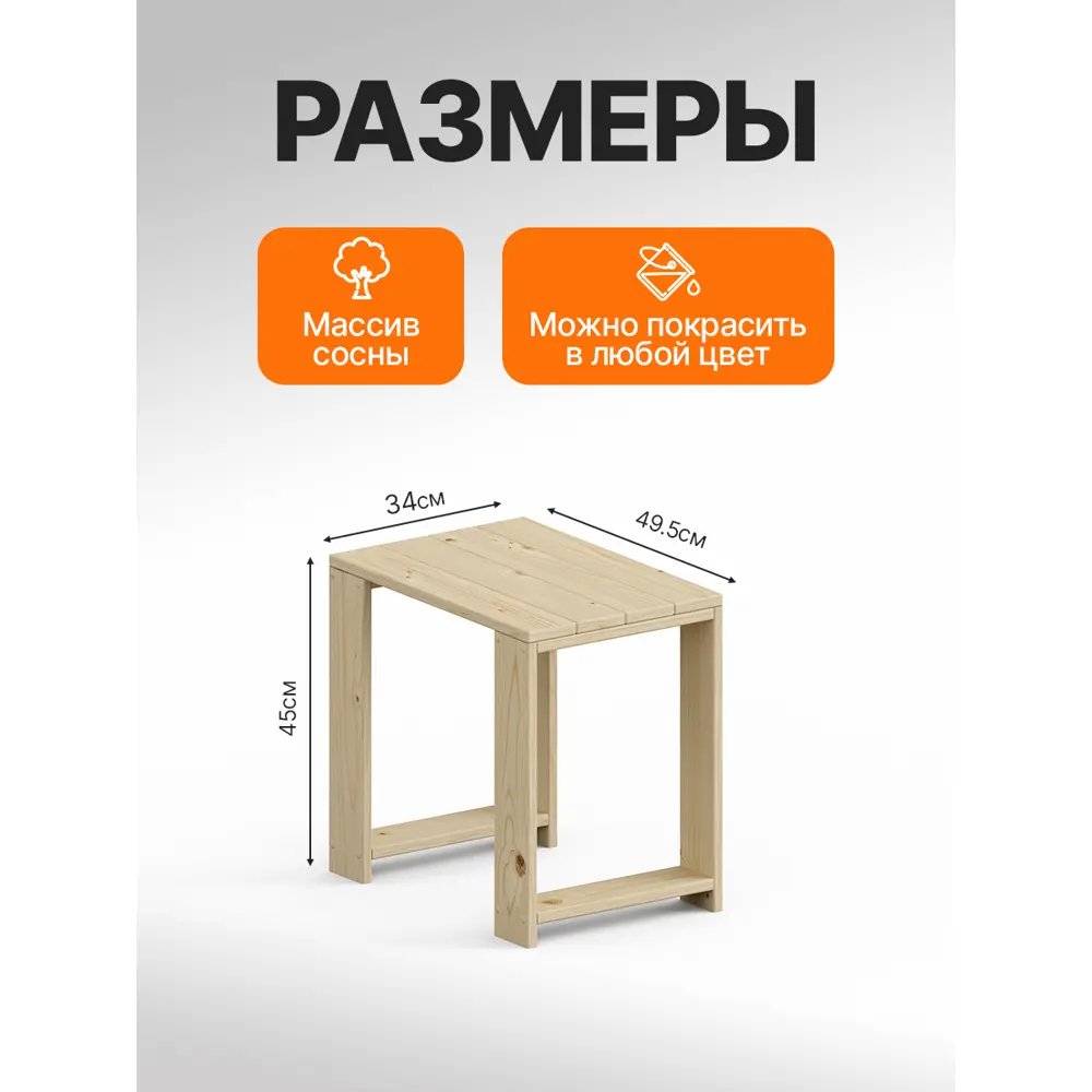 Фото 2 Табурет Домаклево Хорека 34 см x 34 см x 45 см дерево бежевый 1 шт Фото 2 Табурет Домаклево Хорека 34 см x 34 см x 45 см дерево бежевый 1 шт