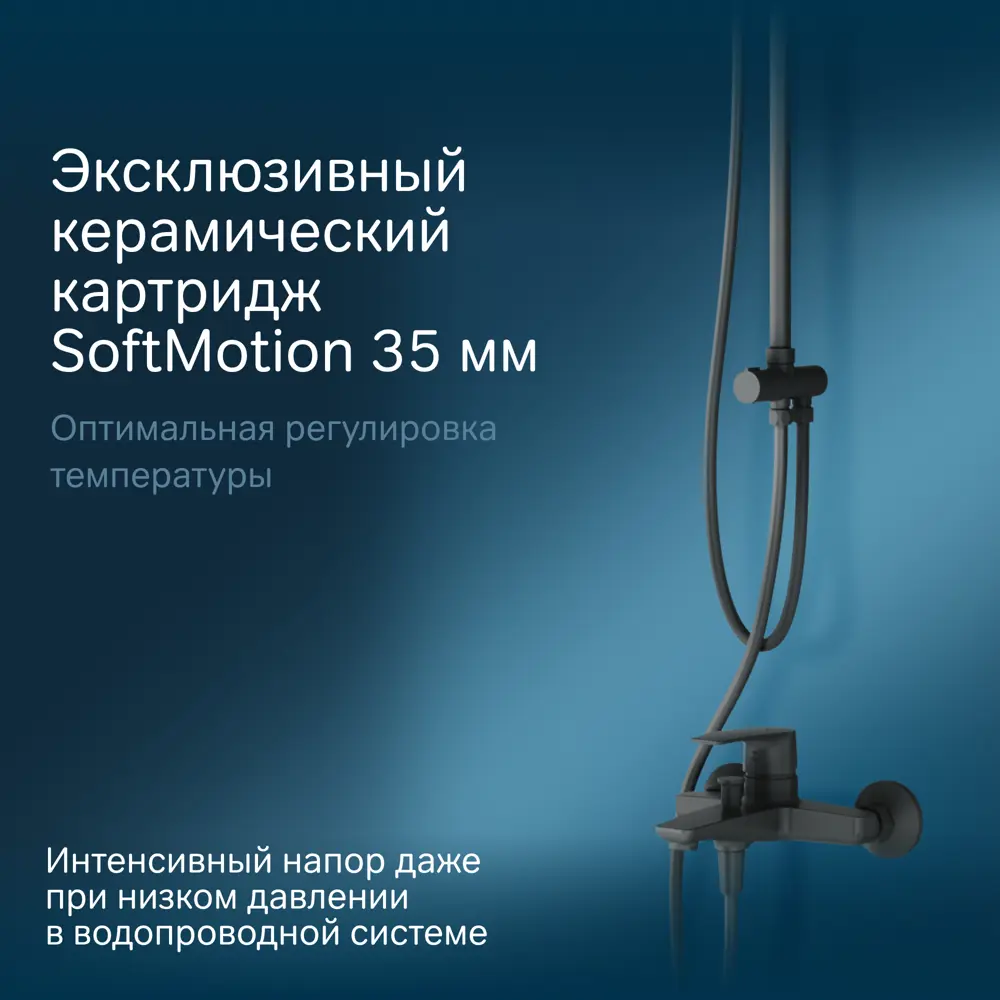 Фото 4 Душевая система Am.pm Gem F42890A14 со смесителем цвет черная Фото 4 Душевая система Am.pm Gem F42890A14 со смесителем цвет черная