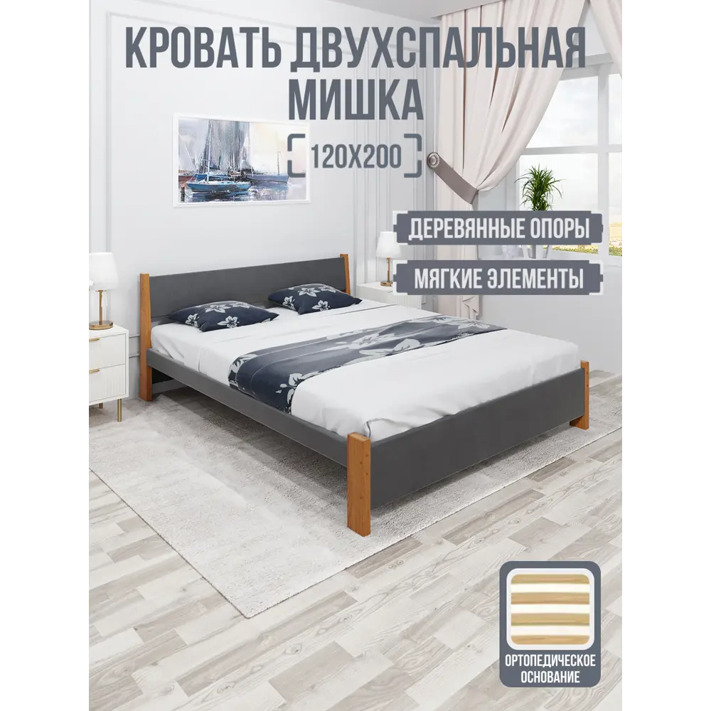 Фото Кровать Solarius Мишка орто основание 130x80x210см дерево цвет темно-серый/ольха Фото Кровать Solarius Мишка орто основание 130x80x210см дерево цвет темно-серый/ольха