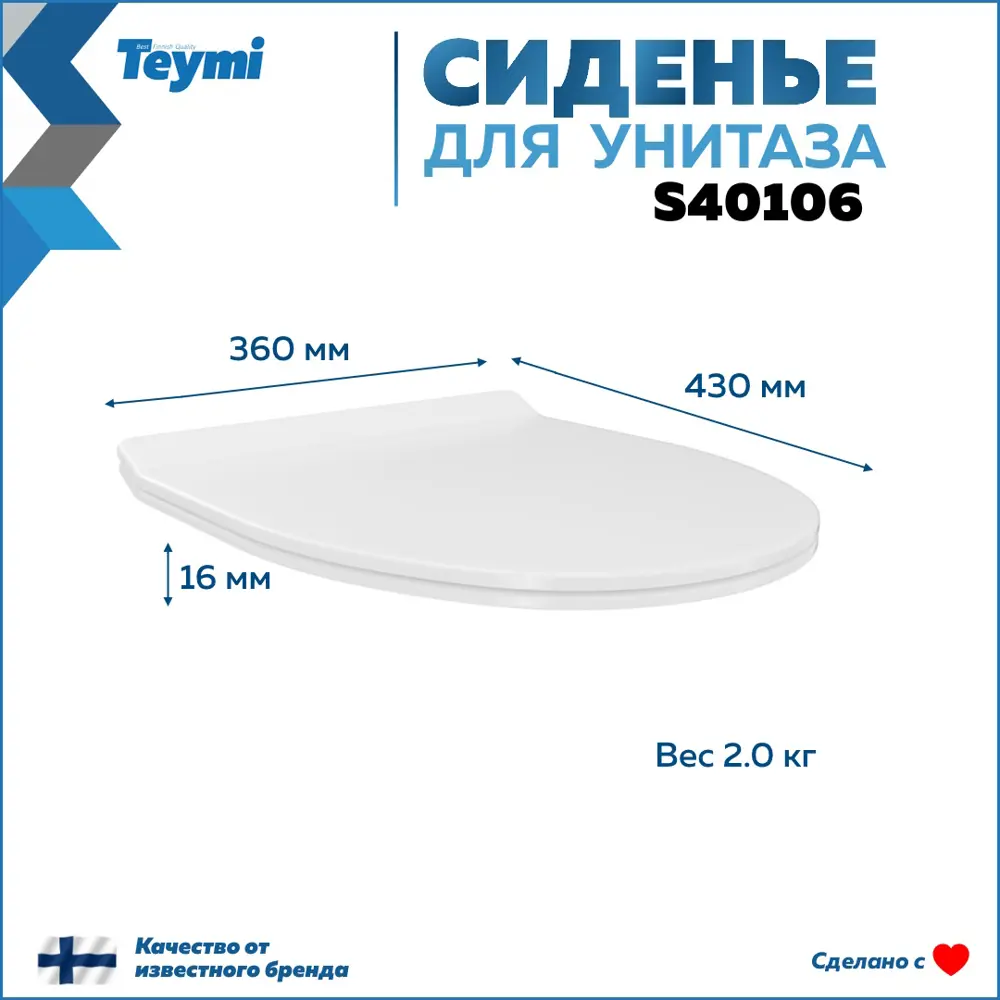 Фото 5 Сиденье для унитаза Teymi S40106 с микролифтом цвет белый Фото 5 Сиденье для унитаза Teymi S40106 с микролифтом цвет белый