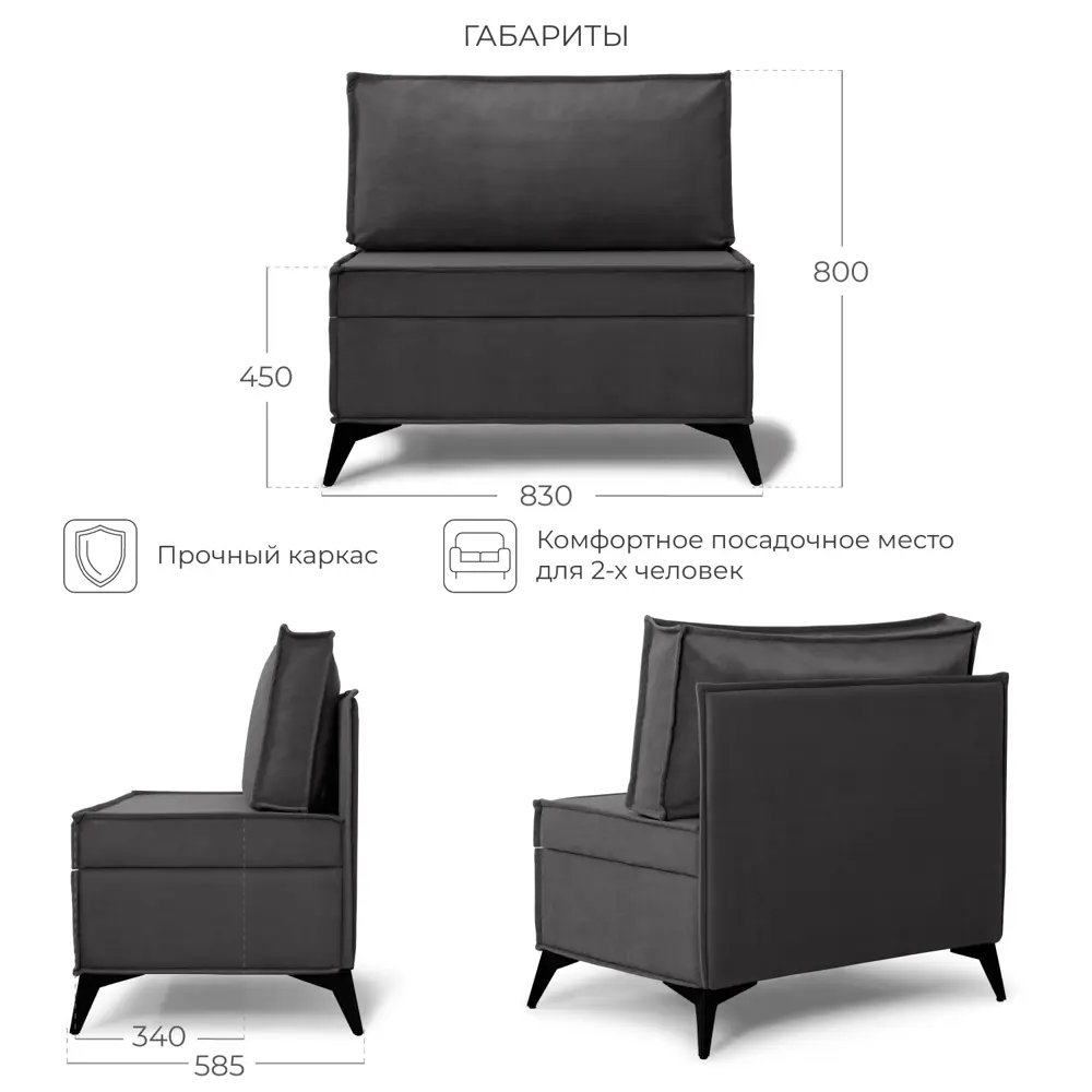 Фото 3 Диван Норта Loft xs 4657828217880 83x80x58.5 см велюр цвет темно-серый Фото 3 Диван Норта Loft xs 4657828217880 83x80x58.5 см велюр цвет темно-серый