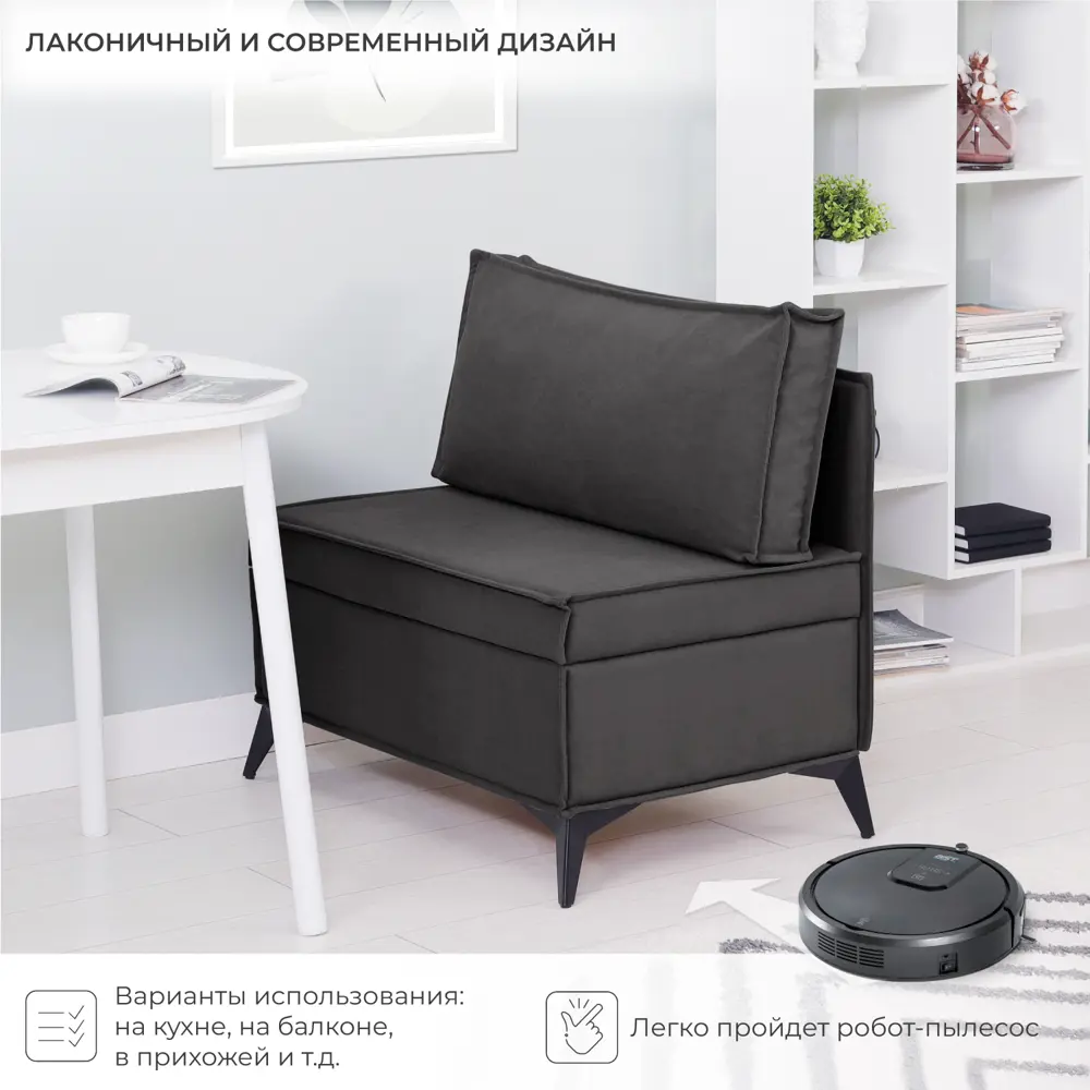 Фото 6 Диван Норта Loft xs 4657828217880 83x80x58.5 см велюр цвет темно-серый Фото 6 Диван Норта Loft xs 4657828217880 83x80x58.5 см велюр цвет темно-серый