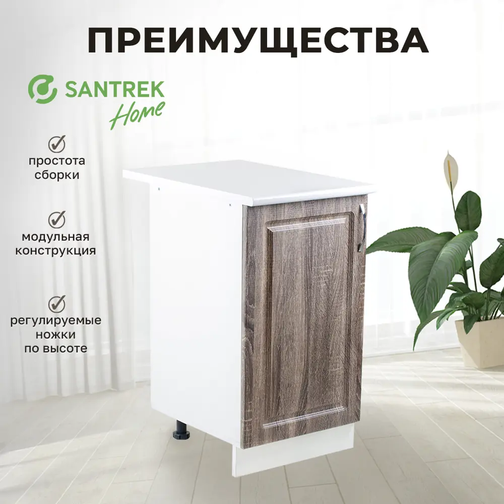 Фото 3 Напольный шкаф Турин Santrek 50x80x44 см МДФ цвет коричневый