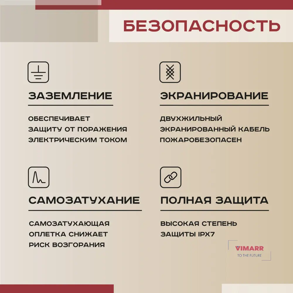 Фото 5 Нагревательный мат для теплого пола Vimarr LM 540LM1800KM12.0-M1-51 12 м² 1800 Вт с белым WiFi программируемым сенсорным терморегулятором Фото 5 Нагревательный мат для теплого пола Vimarr LM 540LM1800KM12.0-M1-51 12 м² 1800 Вт с белым WiFi программируемым сенсорным терморегулятором