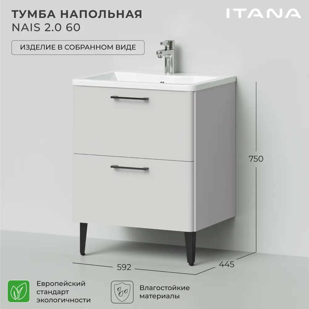 Фото 2 Тумба под раковину напольная Итана Nais 60 2.0 592x445x750 Керамик Фото 2 Тумба под раковину напольная Итана Nais 60 2.0 592x445x750 Керамик