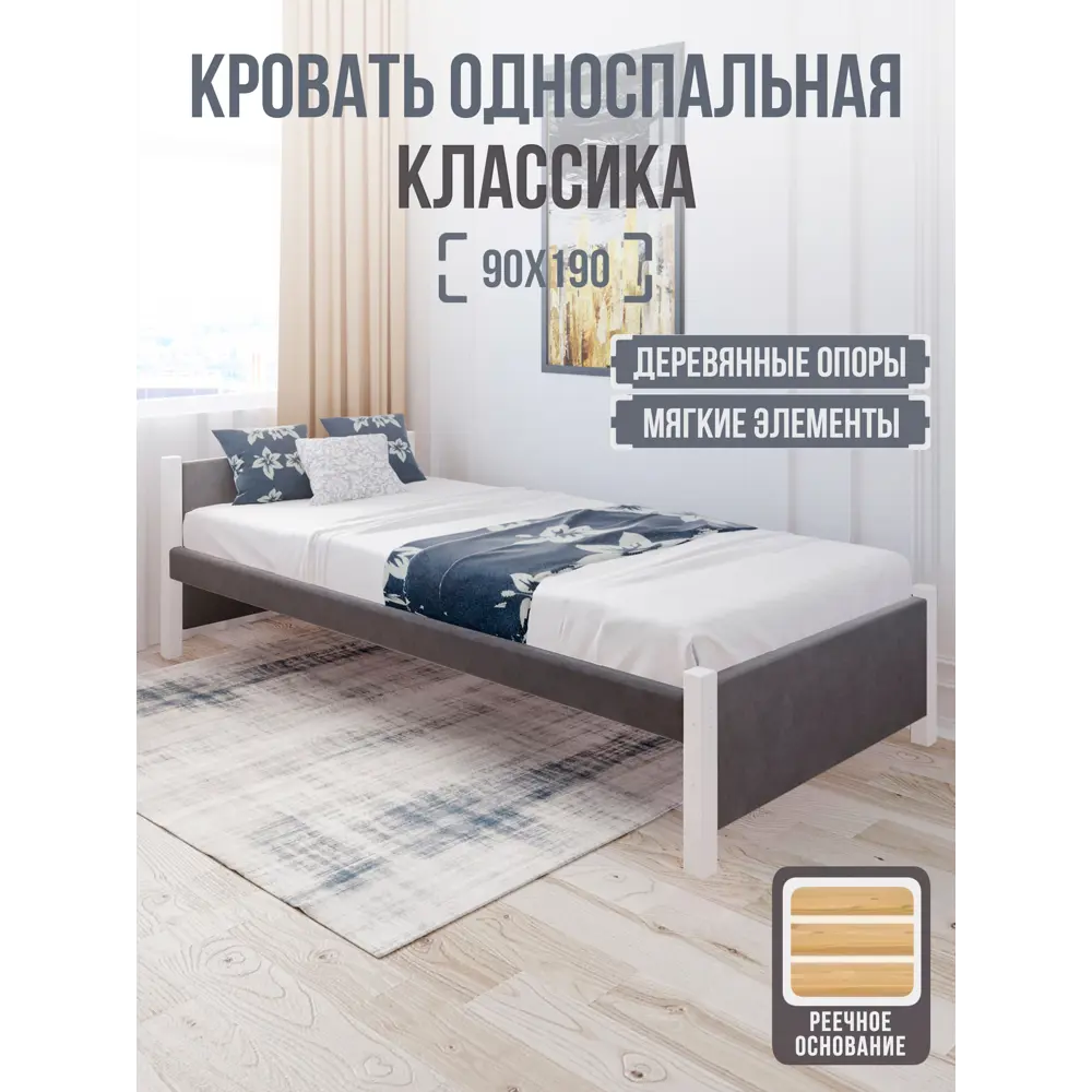 Фото 2 Кровать Solarius Односпальная Классика с мягкой обивкой 1068 100 x 63 x 200 см двп цвет темно-серый/белый