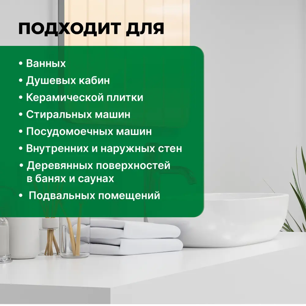 Фото 2 Удалитель плесени Prosept Fungi Clean концентрат 1:1 1 л Фото 2 Удалитель плесени Prosept Fungi Clean концентрат 1:1 1 л