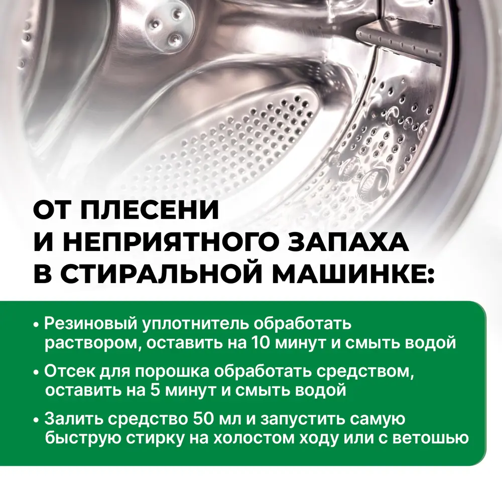 Фото 5 Удалитель плесени Prosept Fungi Clean концентрат 1:1 1 л Фото 5 Удалитель плесени Prosept Fungi Clean концентрат 1:1 1 л