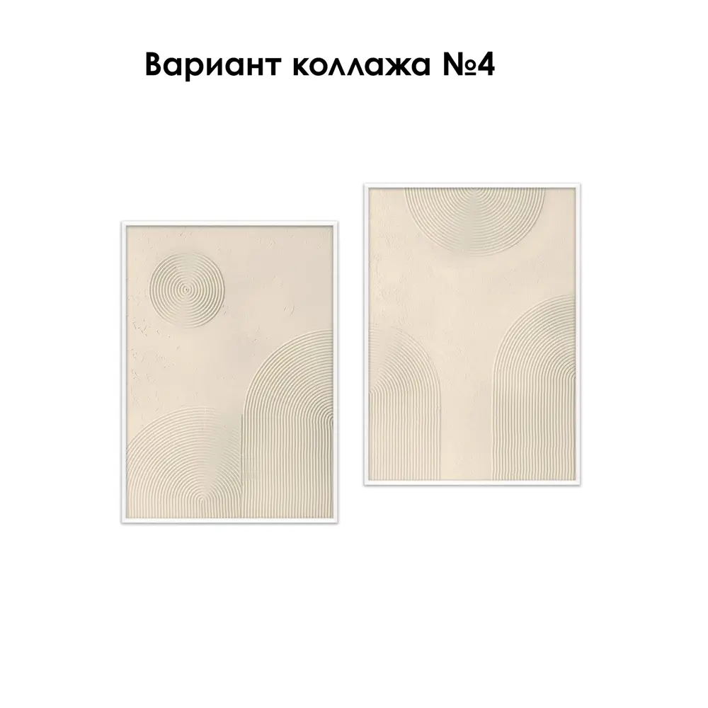 Фото 3 Рельефная картина Античный беж №3 50х70 см 20-0019 Фото 3 Рельефная картина Античный беж №3 50х70 см 20-0019