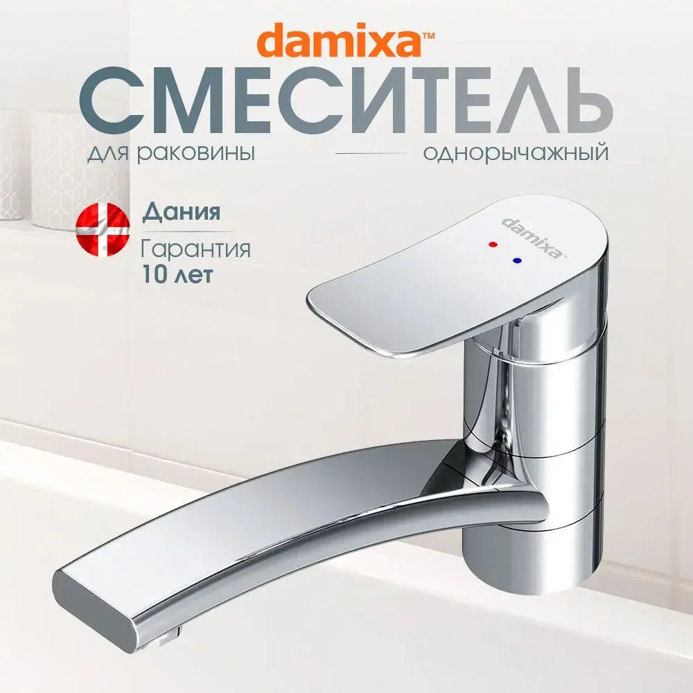 Фото 2 Смеситель для раковины в ванную Damixa Galaxy DX7502200 цвет хром Фото 2 Смеситель для раковины в ванную Damixa Galaxy DX7502200 цвет хром