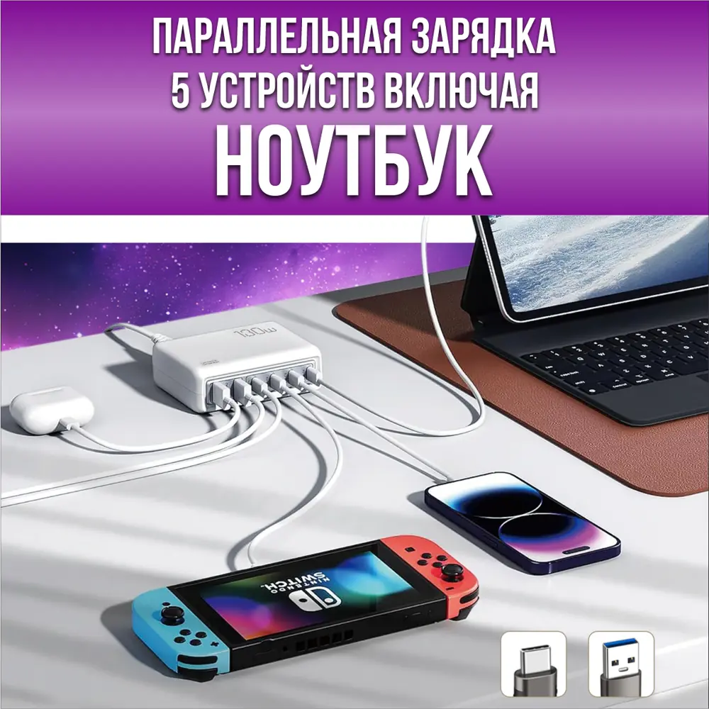 Фото 5 Зарядное устройство SmartiNext i80 130 Вт цвет белый Фото 5 Зарядное устройство SmartiNext i80 130 Вт цвет белый