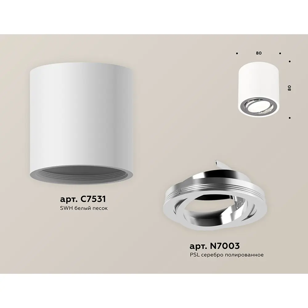 Фото 5 Светильник точечный накладной Ambrella light Xs7531003 2 м² цвет белый Фото 5 Светильник точечный накладной Ambrella light Xs7531003 2 м² цвет белый