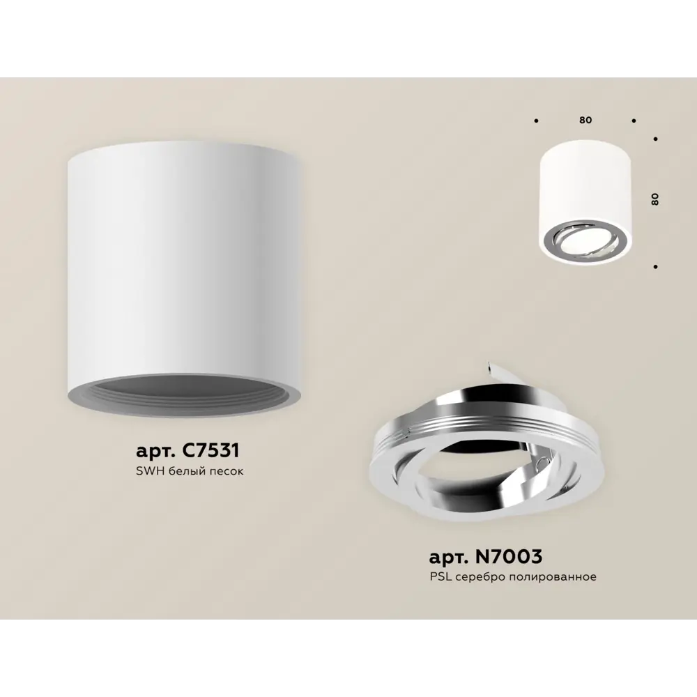 Фото 6 Светильник точечный накладной Ambrella light Xs7531003 2 м² цвет белый Фото 6 Светильник точечный накладной Ambrella light Xs7531003 2 м² цвет белый