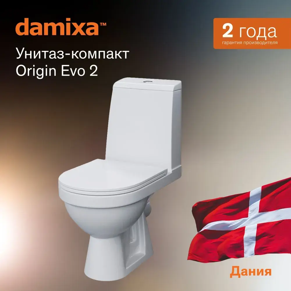 Фото Унитаз-компакт Damixa Origin Evo 2 788607SC с сиденьем микролифт из дюропласта, с бачком, идеальная глазуровка Фото Унитаз-компакт Damixa Origin Evo 2 788607SC с сиденьем микролифт из дюропласта, с бачком, идеальная глазуровка