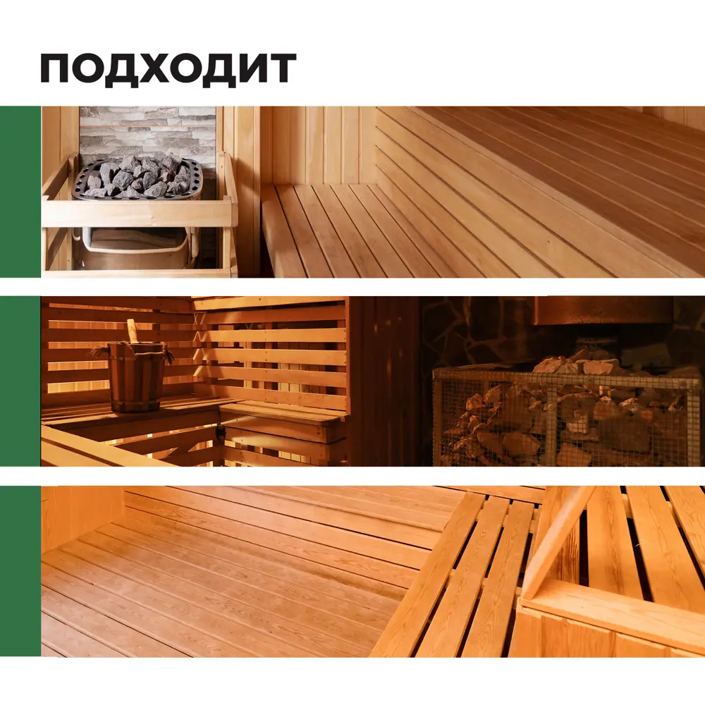 Фото 5 Антисептик для бани и сауны Prosept ECO Sauna 10 л Фото 5 Антисептик для бани и сауны Prosept ECO Sauna 10 л