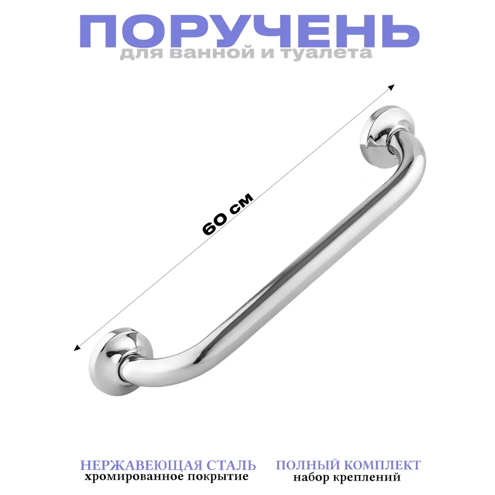 Фото Поручень для ванной Feinise 60 см из нержавеющей стали цвет хром Фото Поручень для ванной Feinise 60 см из нержавеющей стали цвет хром