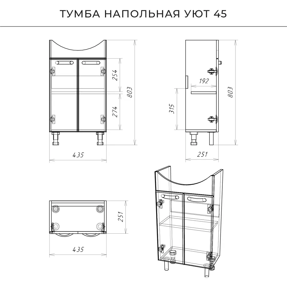 Фото 8 Тумба под раковину напольная Ika Уют 4657773608719 43.50см цвет белый Фото 8 Тумба под раковину напольная Ika Уют 4657773608719 43.50см цвет белый