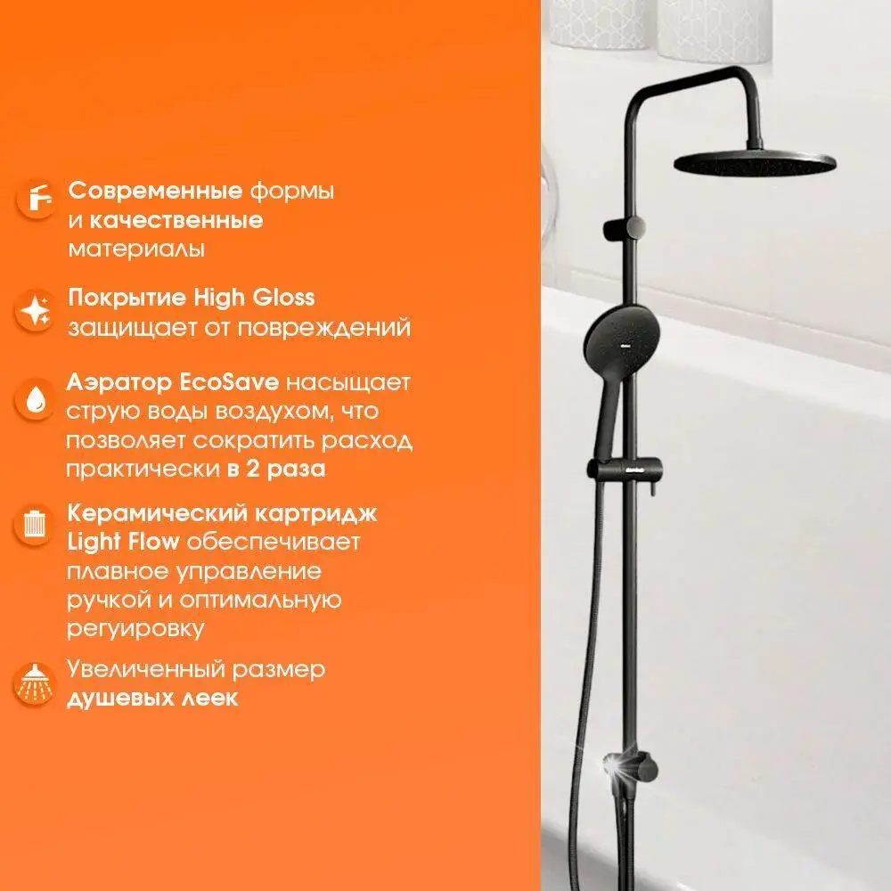 Фото 2 Душевая система Damixa Venus DX9S77700300 с тропическим душем верхний душ 230 мм, лейка 120мм цвет матовое покрытие цвет черный Фото 2 Душевая система Damixa Venus DX9S77700300 с тропическим душем верхний душ 230 мм, лейка 120мм цвет матовое покрытие цвет черный
