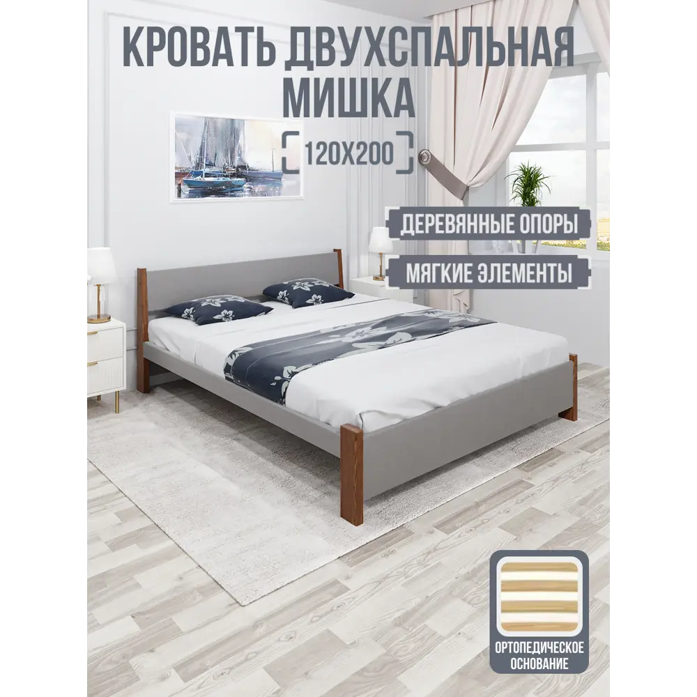 Фото Кровать Solarius Мишка орто основание 130x80x210см дерево цвет светло-серый/темный дуб Фото Кровать Solarius Мишка орто основание 130x80x210см дерево цвет светло-серый/темный дуб