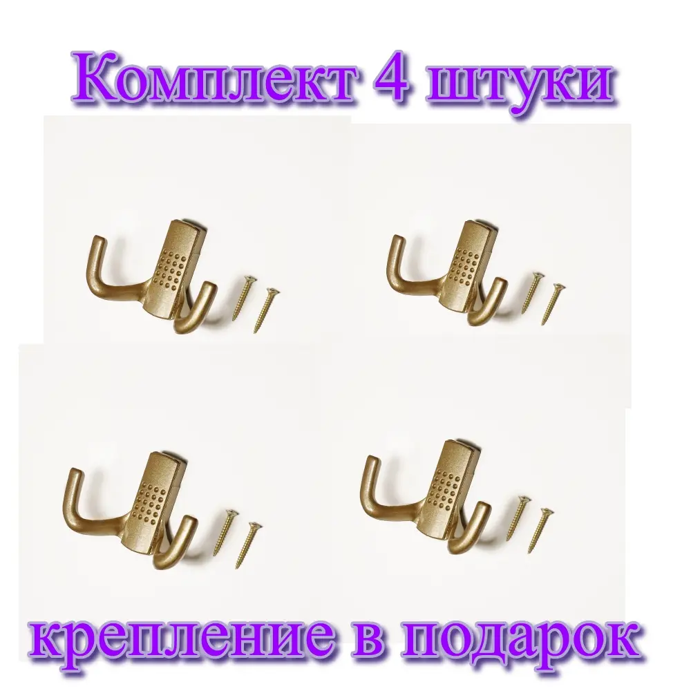 Фото Крючок для одежды 2 шт Трибатрон 80x60x30 см цвет бронза Фото Крючок для одежды 2 шт Трибатрон 80x60x30 см цвет бронза