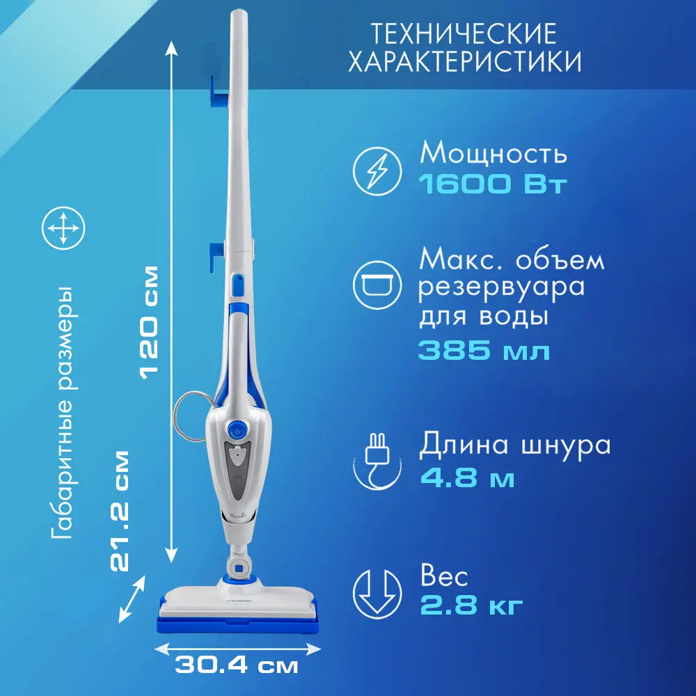 Фото Паровая швабра Endever Odyssey Q-624 1400 Вт цвет белый Фото Паровая швабра Endever Odyssey Q-624 1400 Вт цвет белый