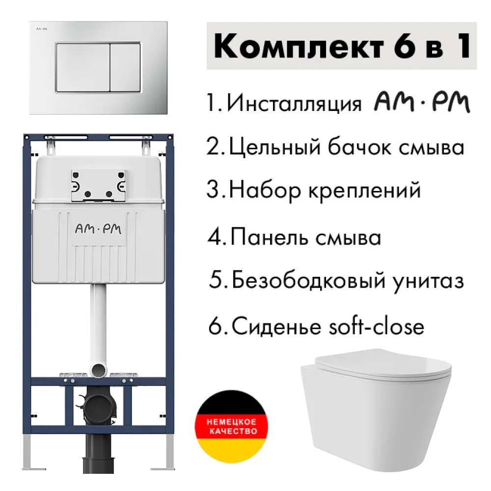 Фото 2 Комплект инсталляция с унитазом Am.pm I012710.0231CV0210 цвет белый Фото 2 Комплект инсталляция с унитазом Am.pm I012710.0231CV0210 цвет белый
