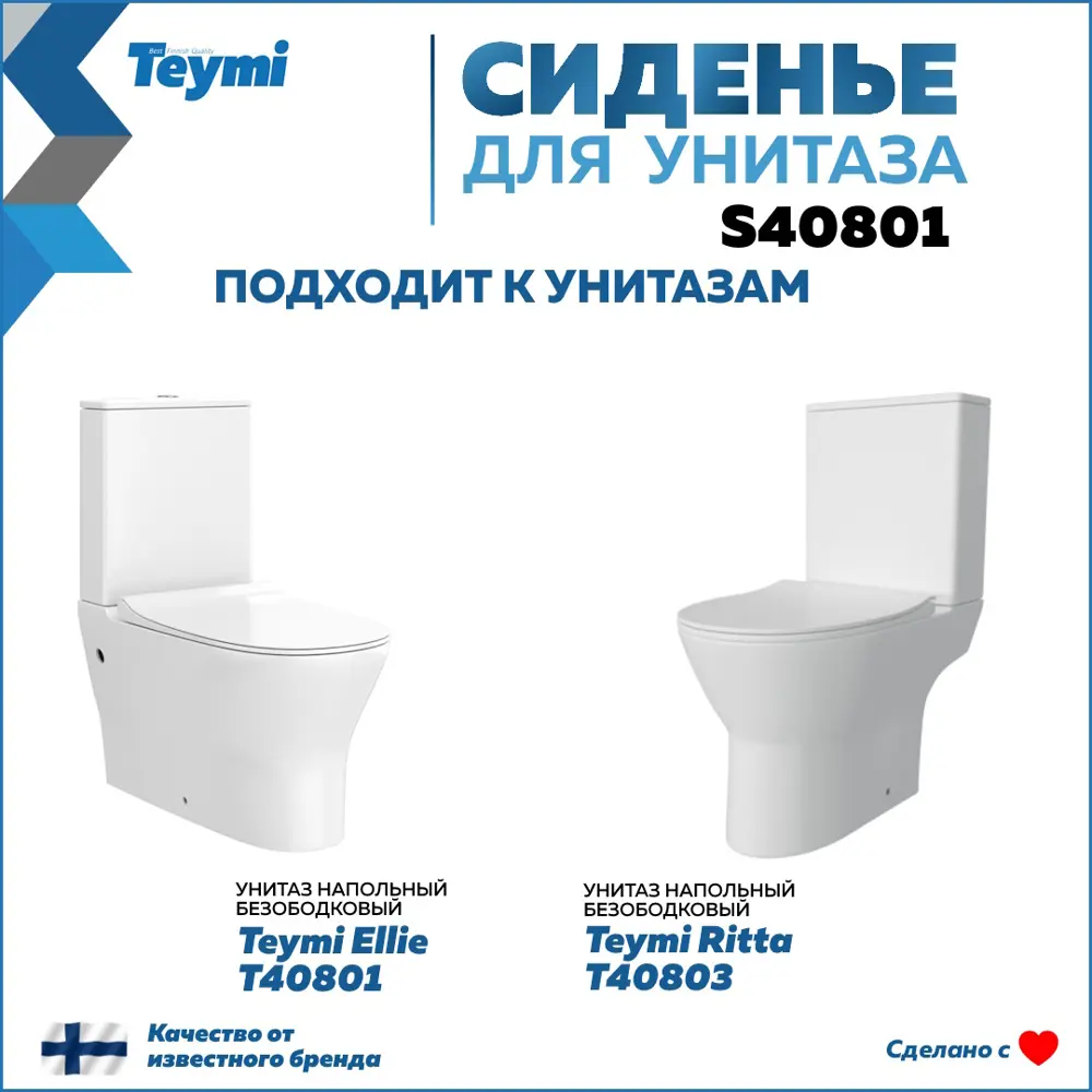 Фото 2 Сиденье для унитаза Teymi S40801 с микролифтом цвет белый Фото 2 Сиденье для унитаза Teymi S40801 с микролифтом цвет белый
