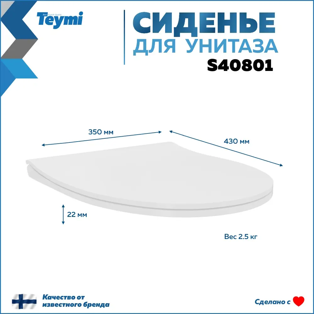 Фото 5 Сиденье для унитаза Teymi S40801 с микролифтом цвет белый Фото 5 Сиденье для унитаза Teymi S40801 с микролифтом цвет белый