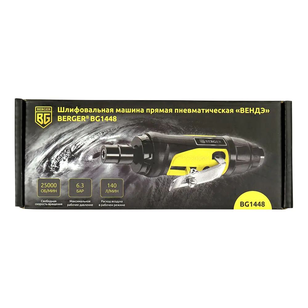 Фото 7 Эксцентриковая шлифовальная машина пневматическая Berger BG1448, 140 л/мин, 6 мм Фото 7 Эксцентриковая шлифовальная машина пневматическая Berger BG1448, 140 л/мин, 6 мм