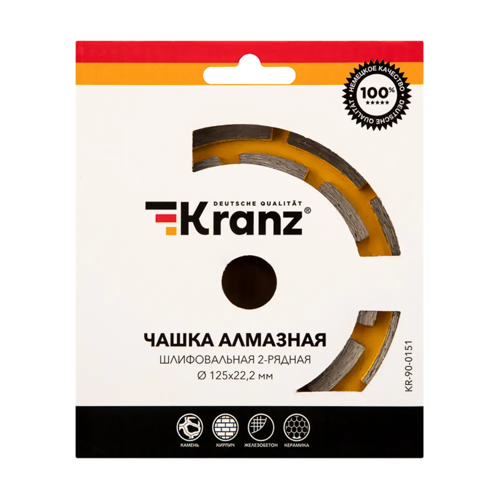 Фото 3 Чашка алмазная двухрядная Kranz 125x22.2 мм Фото 3 Чашка алмазная двухрядная Kranz 125x22.2 мм