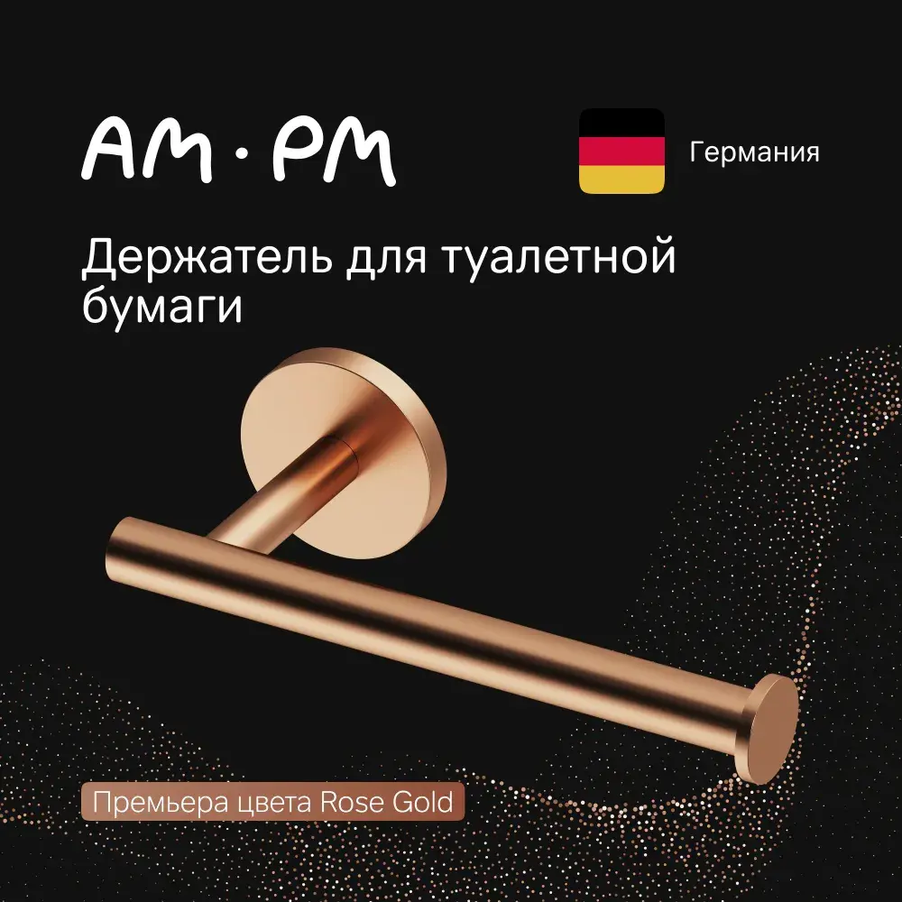 Фото Держатель для туалетной бумаги Am.pm X-Joy розовое золото Фото Держатель для туалетной бумаги Am.pm X-Joy розовое золото